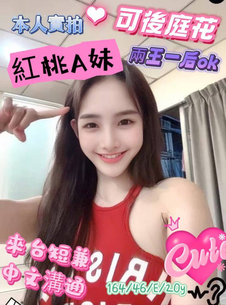 澎湖 鄰家小妹 小倩 高挑正妹